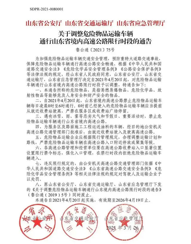 <a href='http://www.colinivy.cn' title='危險品運輸' >危險品運輸</a>