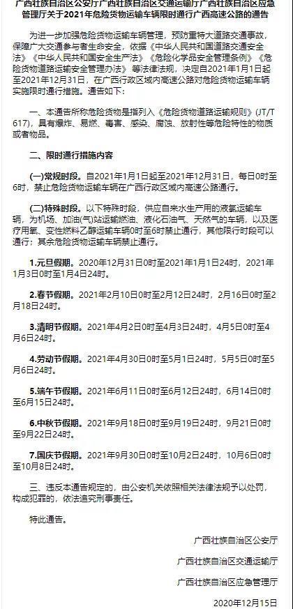 國際<a href='http://www.colinivy.cn' title='危險品貨運' >危險品貨運</a>