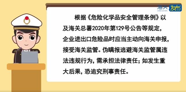<a href='http://www.colinivy.cn' title='危險品海運' >危險品海運</a>