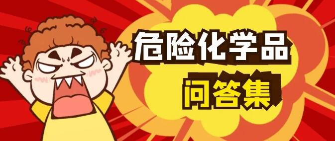 <a href='http://www.colinivy.cn' title='危險品運輸' >危險品運輸</a>