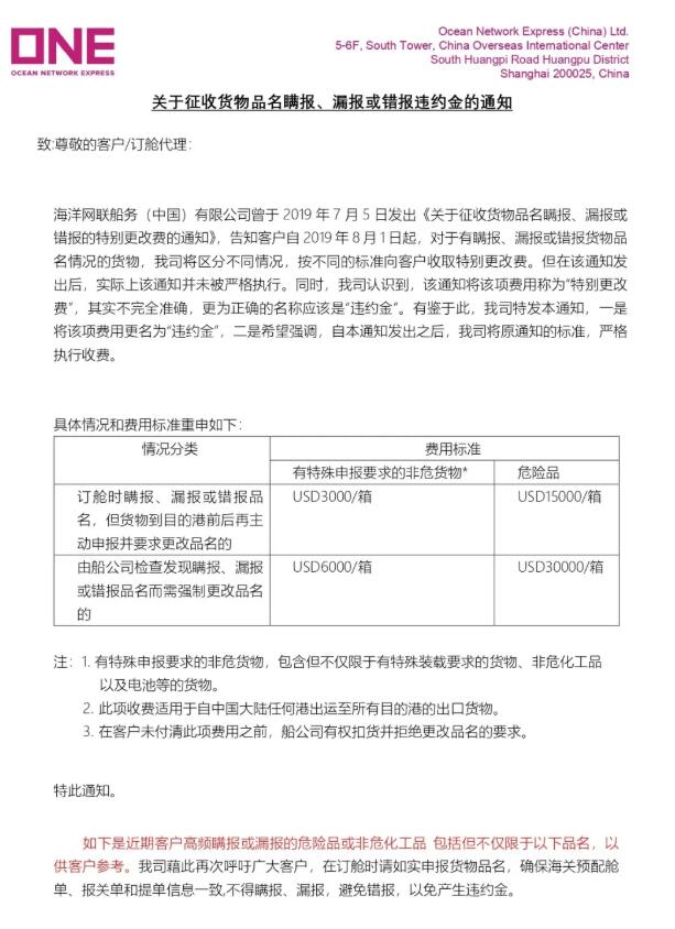 <a href='http://www.colinivy.cn' title='危險品運輸' >危險品運輸</a>